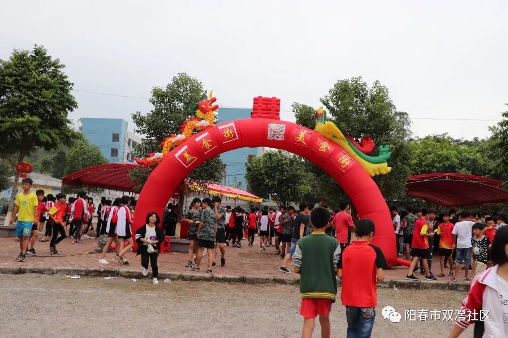 庆祝双滘中学建校60周年纪念活动暨体育文化节开幕仪式