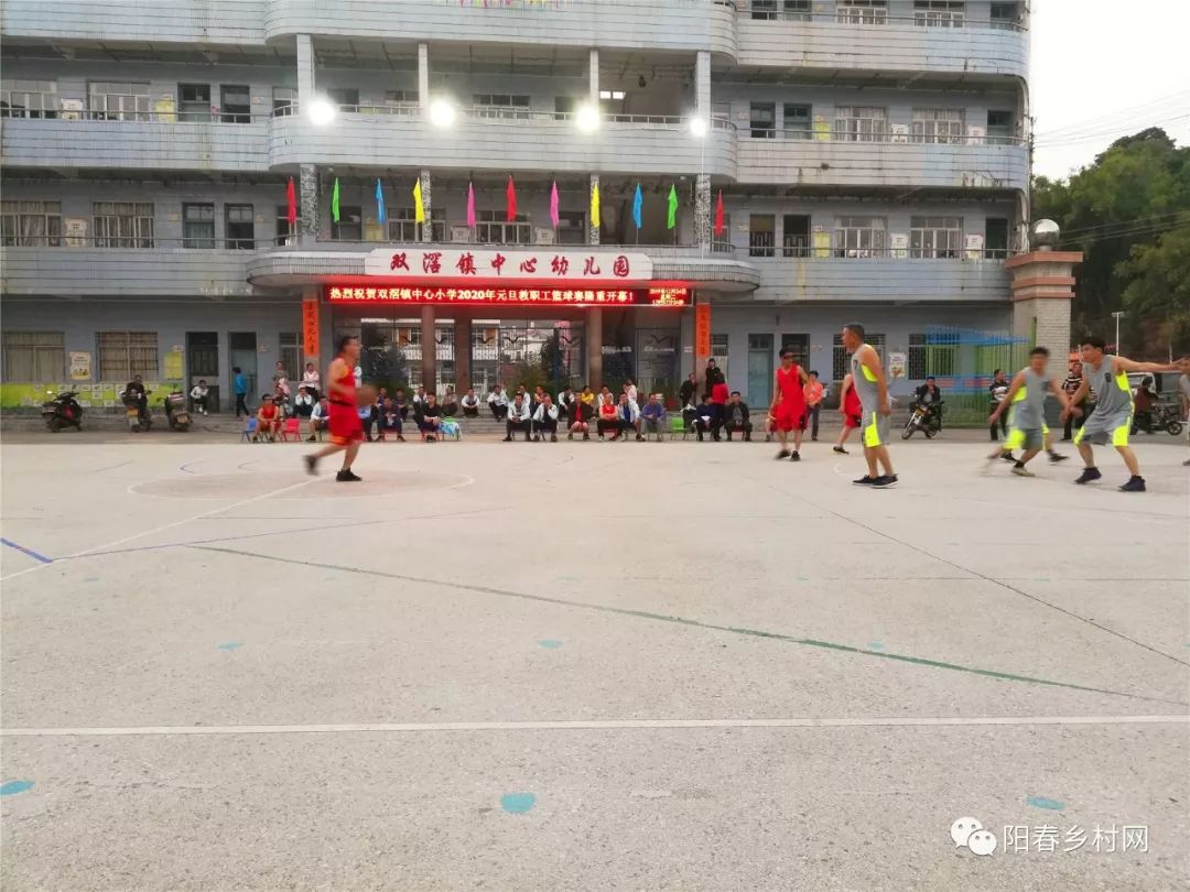 双滘小学教育工会举办庆元旦教职工篮球比赛活动