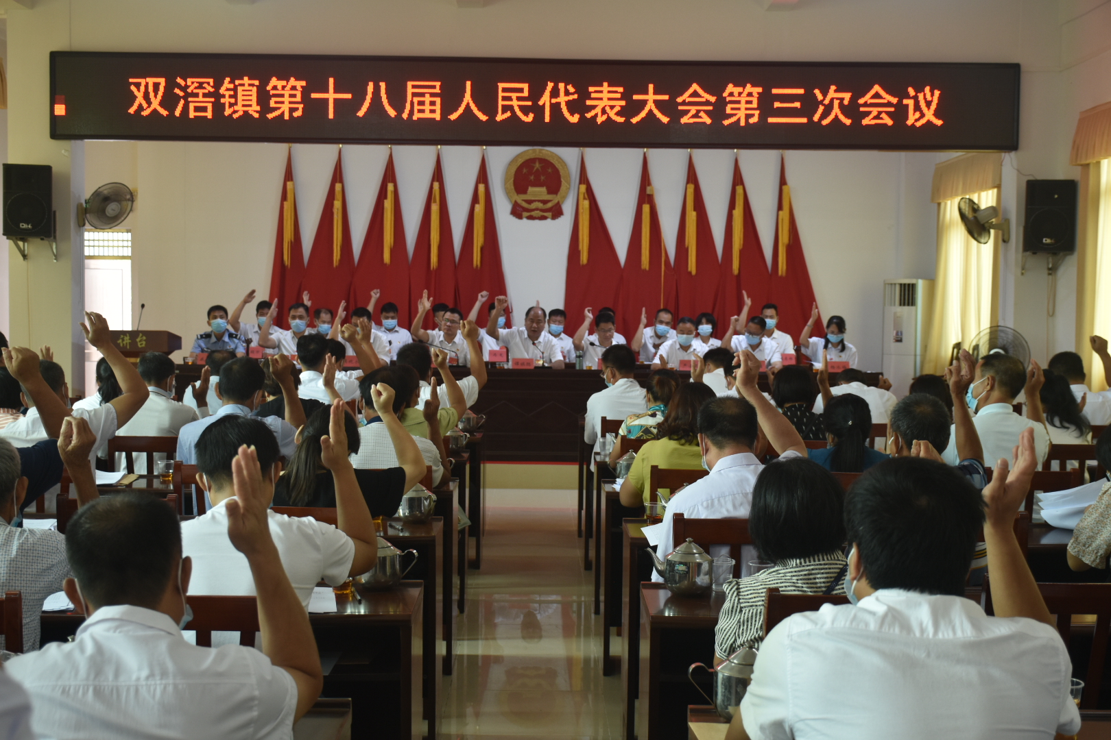 双滘镇召开十八届人民代表大会第三次会议