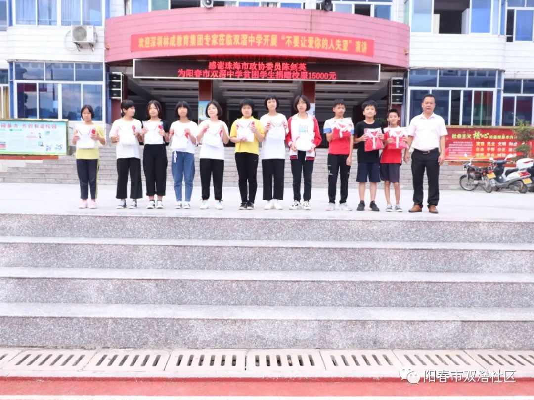 热心政协委员为阳春市双滘中学家庭困难学生 捐赠校服15000元