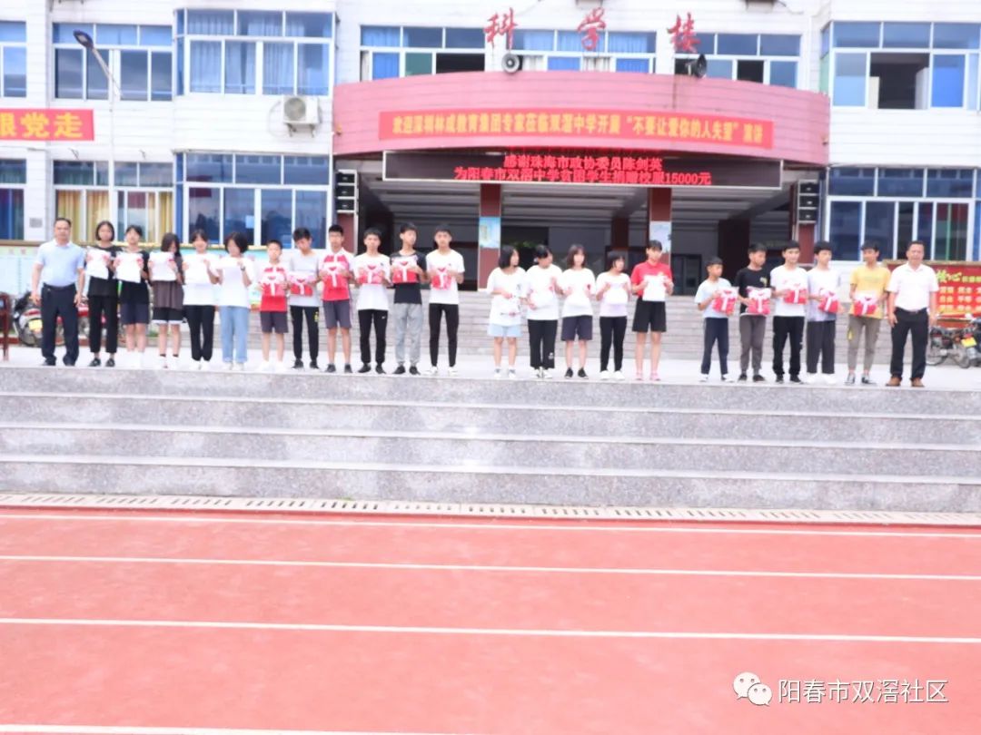 热心政协委员为阳春市双滘中学家庭困难学生 捐赠校服15000元