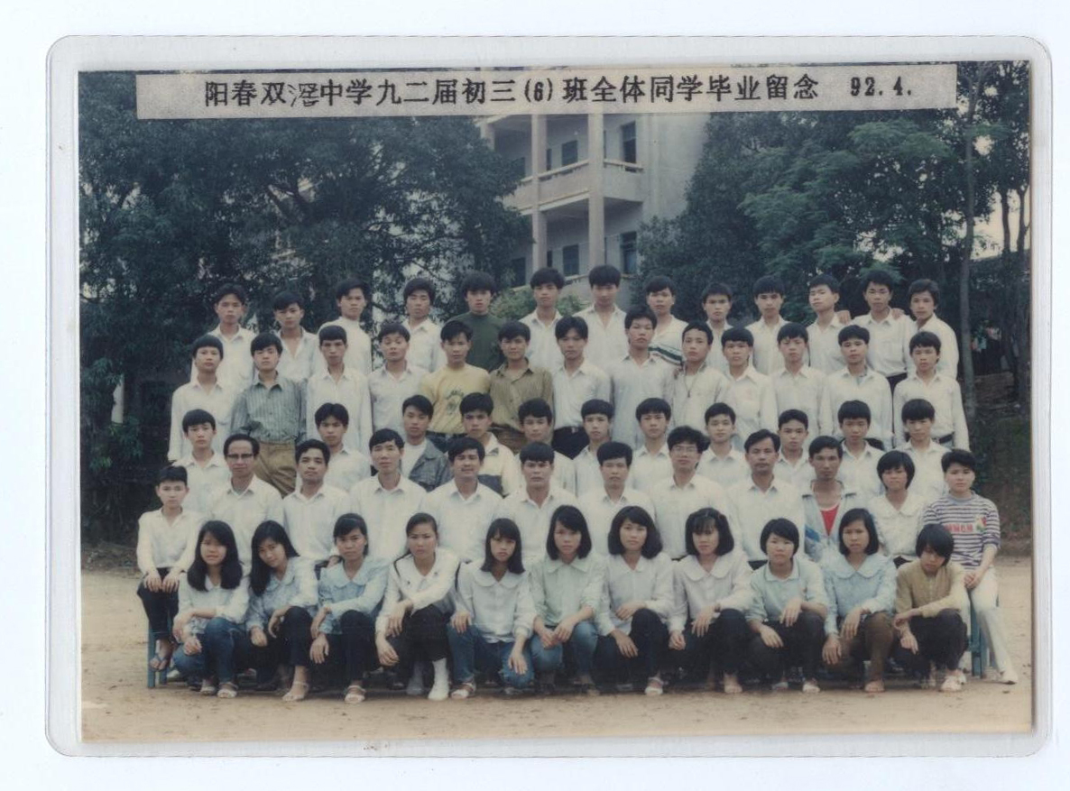 1992届初二（6）班