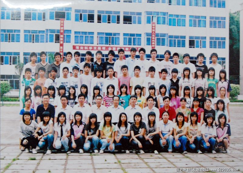 双滘中学2008届九（9）班