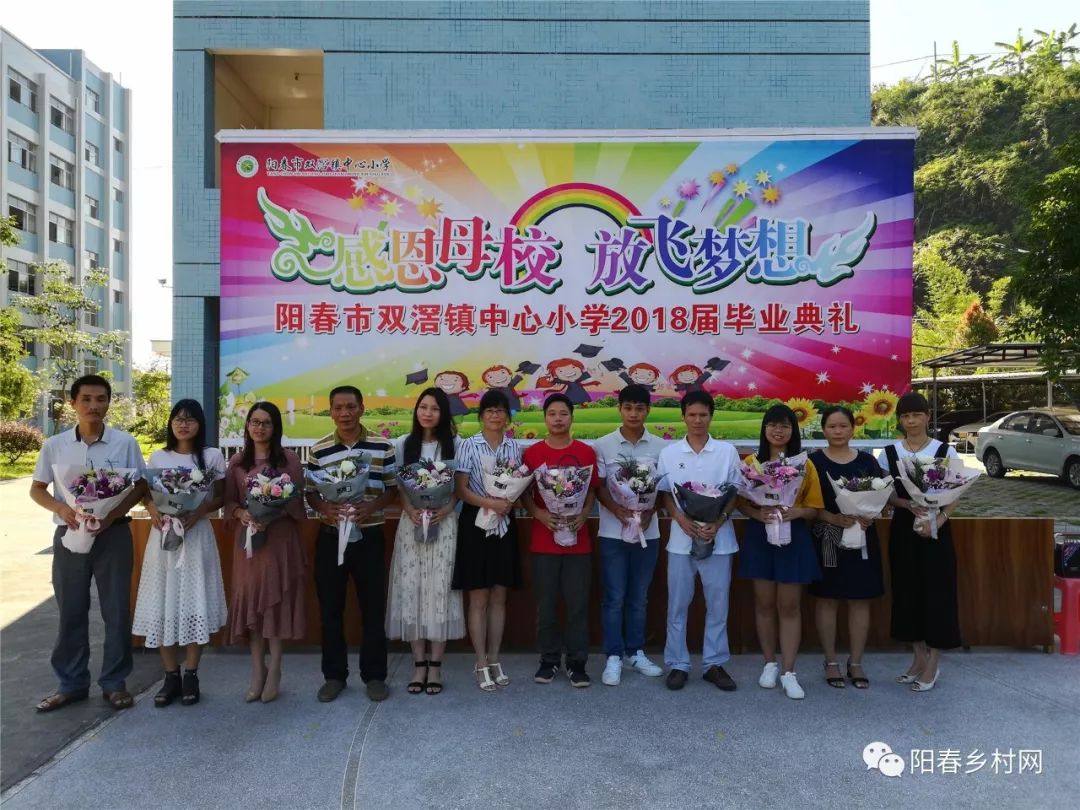 感恩母校，放飞梦想︱双滘镇中心小学举行2018届六年级毕业典礼