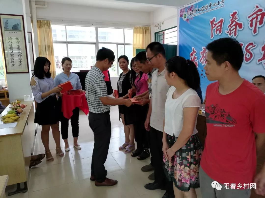 阳春市双滘镇中心小学召开2018年教师节庆祝暨表彰大会
