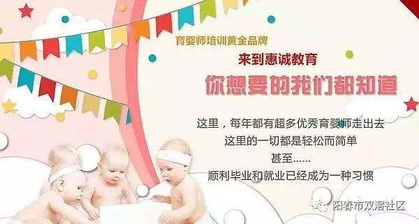 珠海市总工会阳春市双滘镇扶贫项目育婴师培训计划