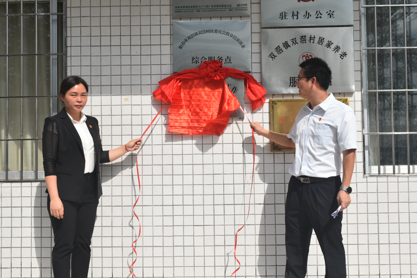 双滘镇社会工作服务站正式成立揭牌
