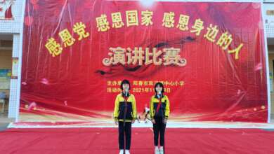 阳春市双滘镇中心小学举行“感恩党，感恩国家，感恩身边的人”演讲比赛活动
