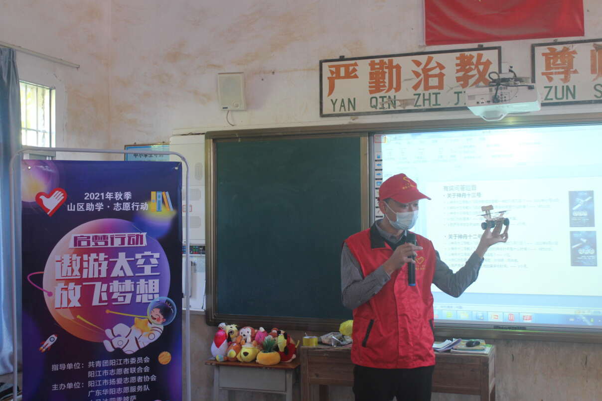 阳江市扬爱志愿者协会到双滘镇边远山区运动分教点、大陈学校罗迈分教点开展助学活动