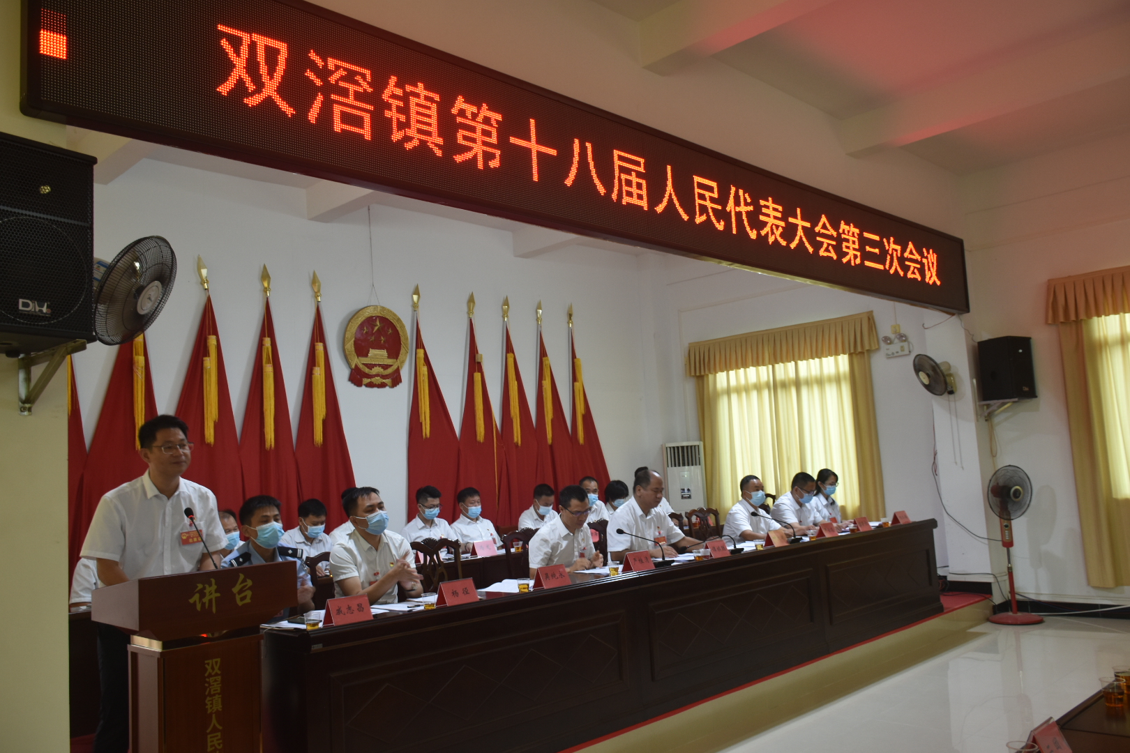 双滘镇召开十八届人民代表大会第三次会议