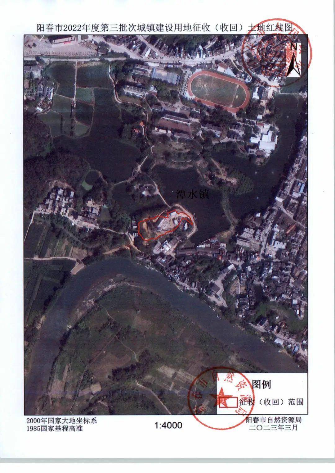 阳春市人民政府关于土地征收（收回）的公告（2022年度第三批次）
