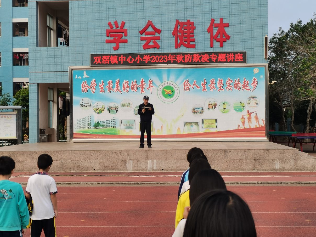 双滘镇中心小学开展专题法治宣传教育活动 1