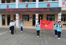 双滘镇中心小学一年级新生光荣入队，共筑红领巾梦想